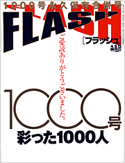 FLASH