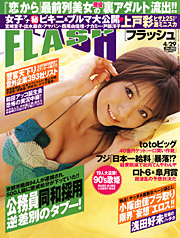 FLASH