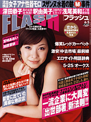 FLASH