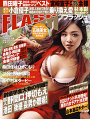 FLASH