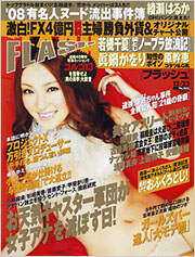 FLASH