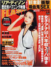 FLASH