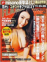FLASH