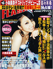 FLASH
