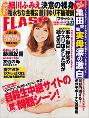FLASH