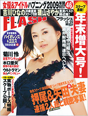 FLASH