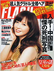 FLASH