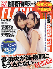 FLASH