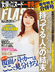 FLASH