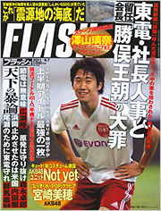 FLASH