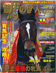 別冊・増刊